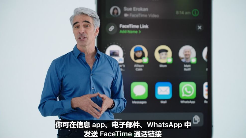 蘋果 iOS15 新版 FaceTime:空間音頻/語音增強/實時共享音視頻