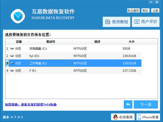 硬盤有物理壞道怎么辦？壞道造成數(shù)據(jù)丟失怎么辦？