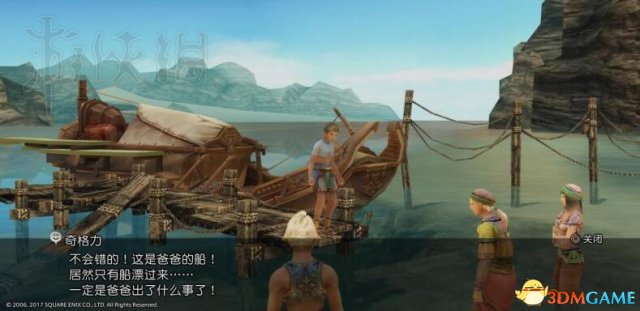 最終幻想12重制版巴爾海姆地道過關攻略