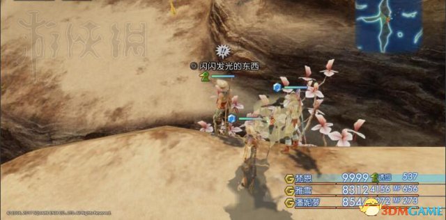 最終幻想12重制版巴爾海姆地道過關攻略