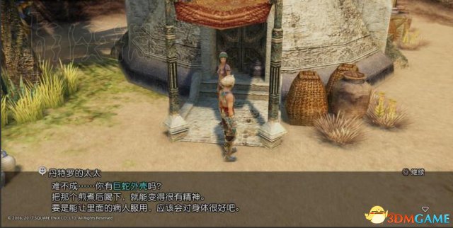 最終幻想12重制版巴爾海姆地道過關攻略