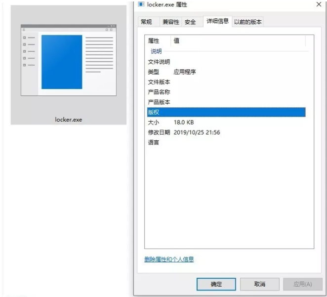 新型勒索病毒chchbuy橫行，360安全大腦首家攔截查殺