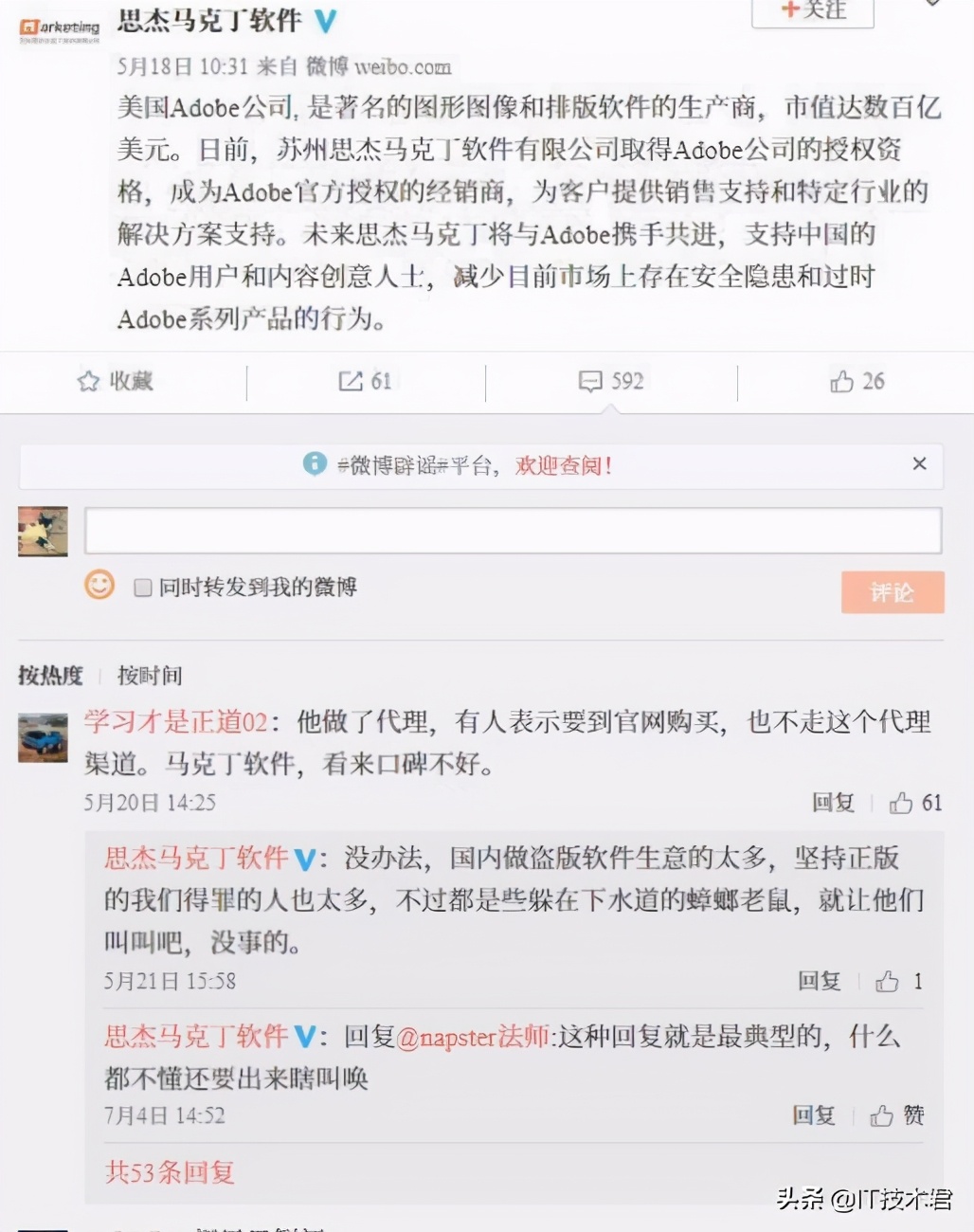 Flash 已死？國內(nèi)代理商繼續(xù)更 Flash Player