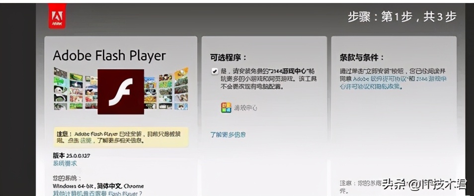 Flash 已死？國內(nèi)代理商繼續(xù)更 Flash Player