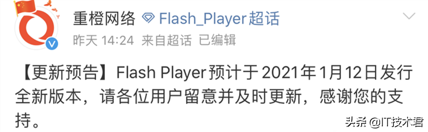 Flash 已死？國內(nèi)代理商繼續(xù)更 Flash Player
