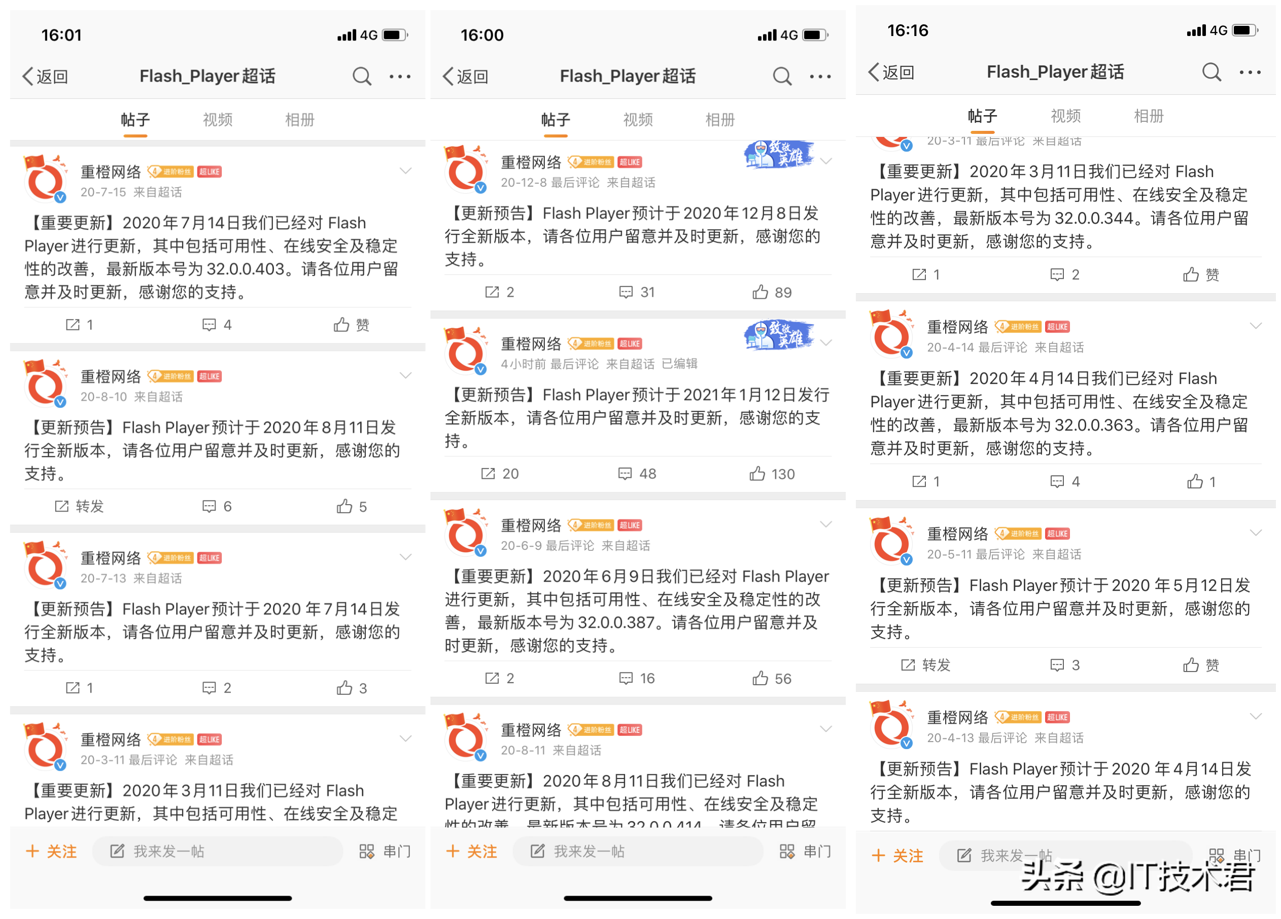 Flash 已死？國內(nèi)代理商繼續(xù)更 Flash Player