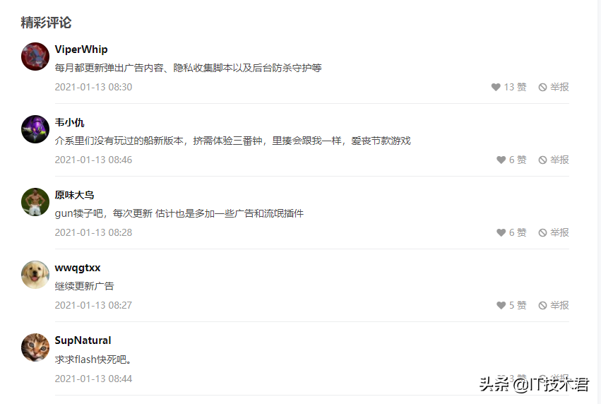Flash 已死？國內(nèi)代理商繼續(xù)更 Flash Player