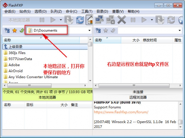 flashfxp使用方法，flashfxp使用方法圖解