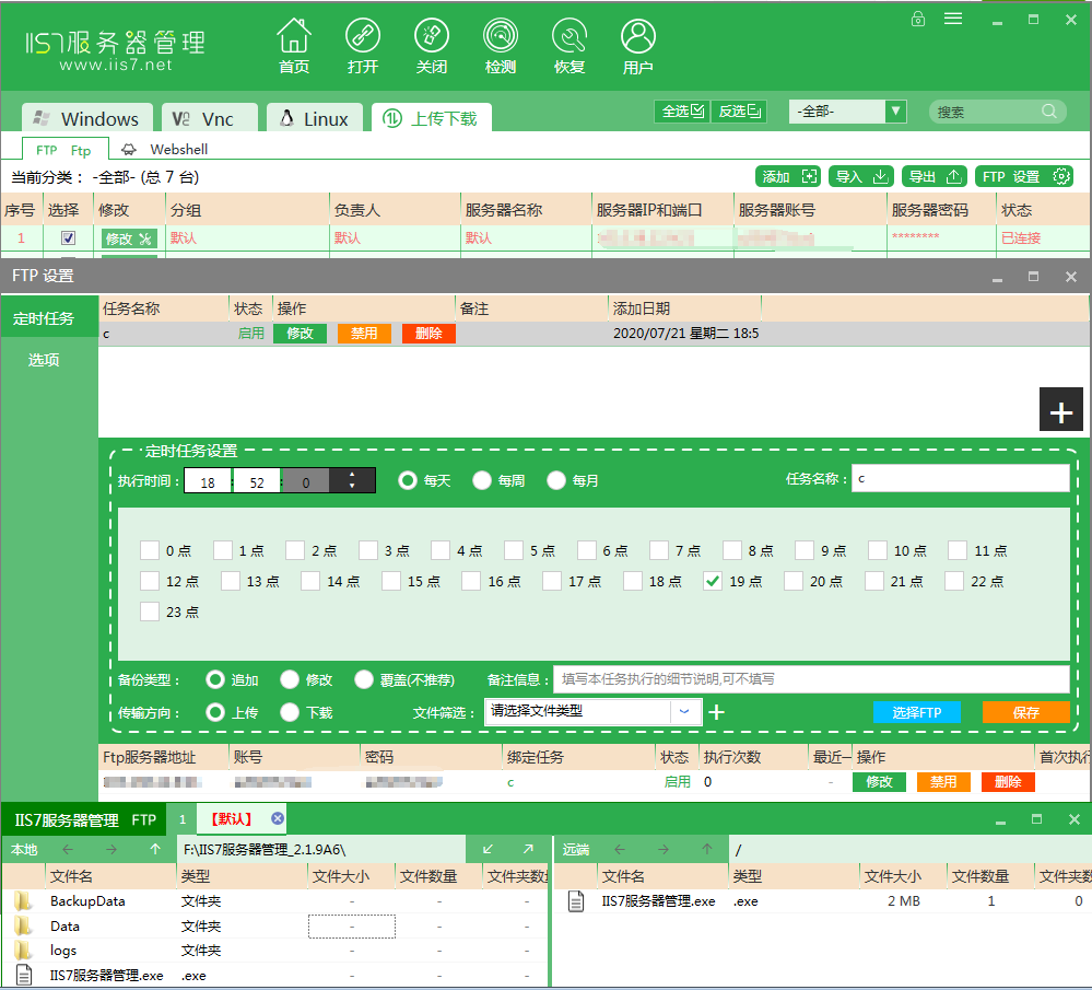 flashfxp使用方法，flashfxp使用方法圖解