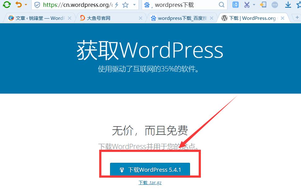 WP菜鳥建站07：使用FTP上傳安裝wordpress程序，讓網(wǎng)站動起來
