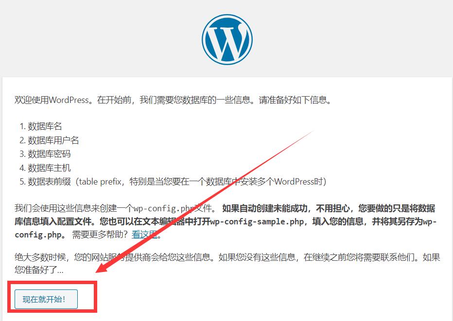 WP菜鳥建站07：使用FTP上傳安裝wordpress程序，讓網(wǎng)站動起來