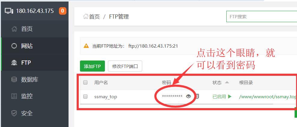WP菜鳥建站07：使用FTP上傳安裝wordpress程序，讓網(wǎng)站動起來
