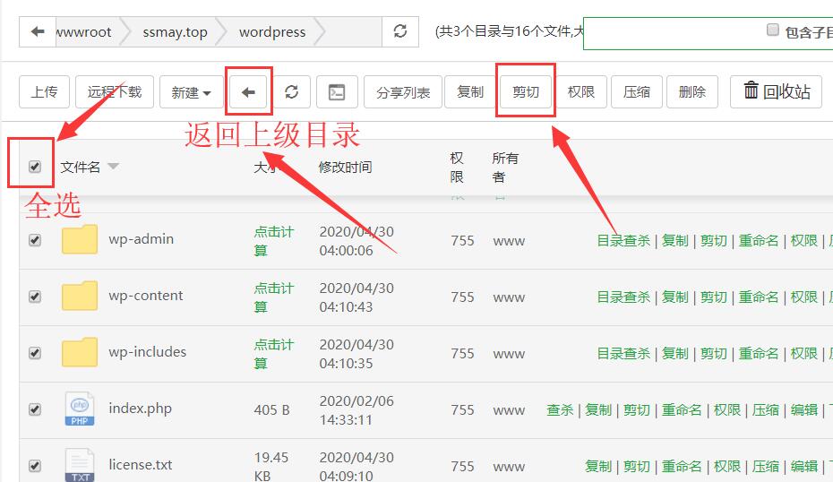 WP菜鳥建站07：使用FTP上傳安裝wordpress程序，讓網(wǎng)站動起來