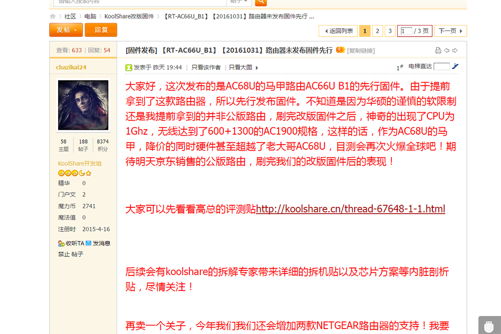 網(wǎng)盤要關(guān)閉了 妙刷路由巧變家庭網(wǎng)盤