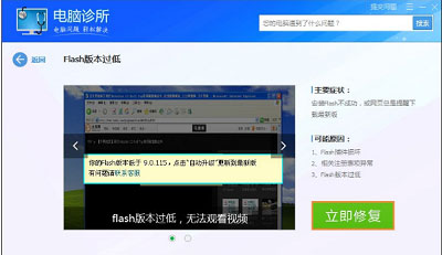 瀏覽器打開網(wǎng)頁提示Flash版本過低怎么辦？
