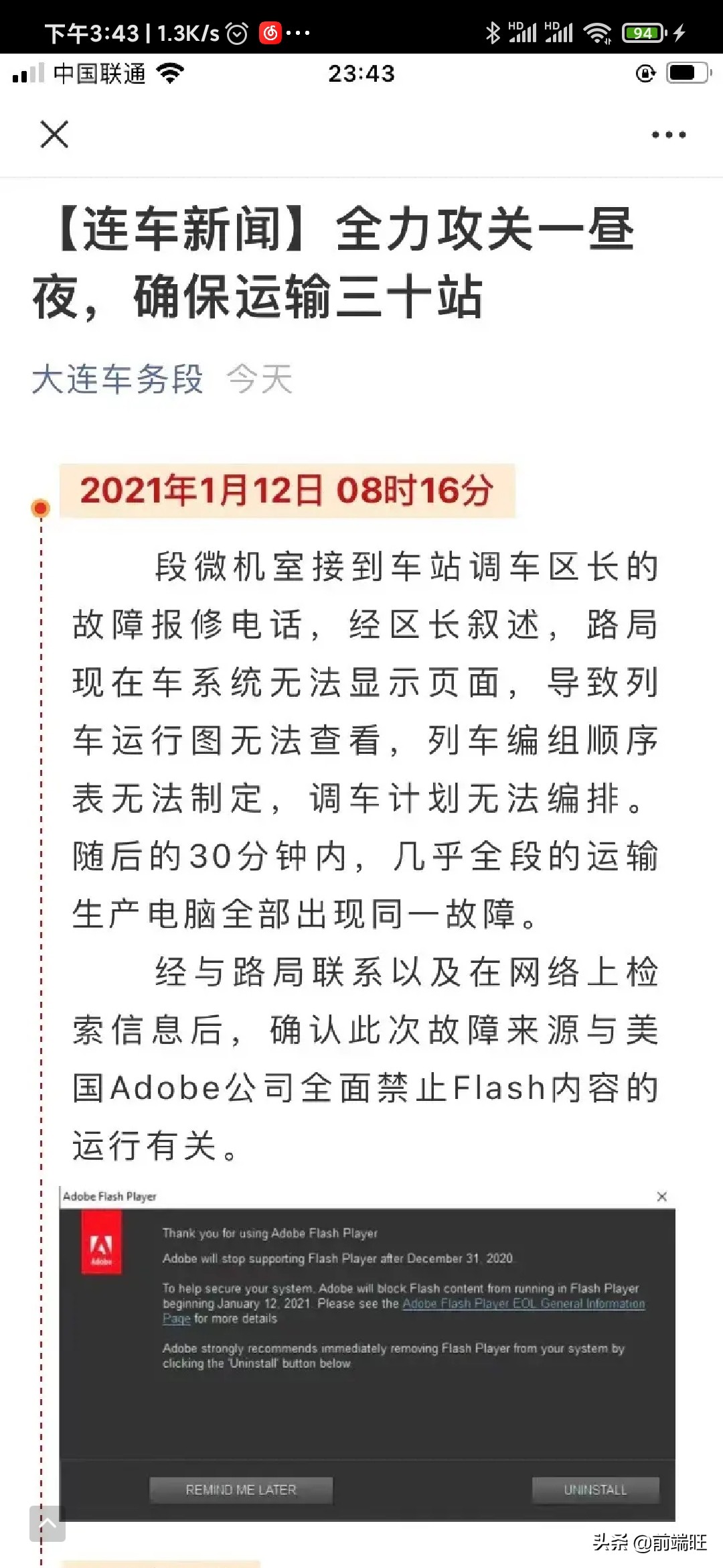 flash禁止了網(wǎng)頁播放視頻！別慌，這樣才是正確打開視頻