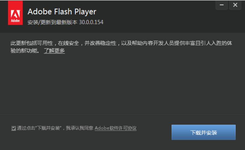 一打開小視頻就要安裝的Flash，涼了