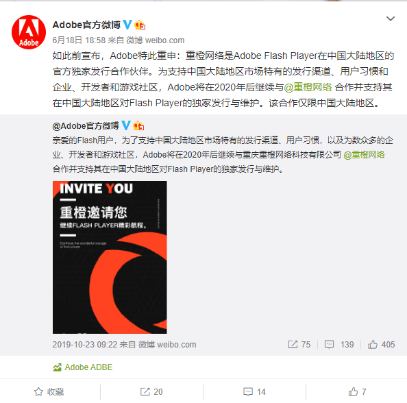 一打開小視頻就要安裝的Flash，涼了
