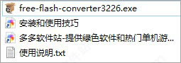 簡單實用且免費的flash視頻轉換器