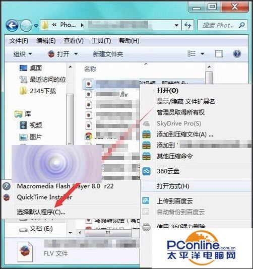 怎么打開flv視頻？flv視頻出現(xiàn)空白頁面的解決辦法