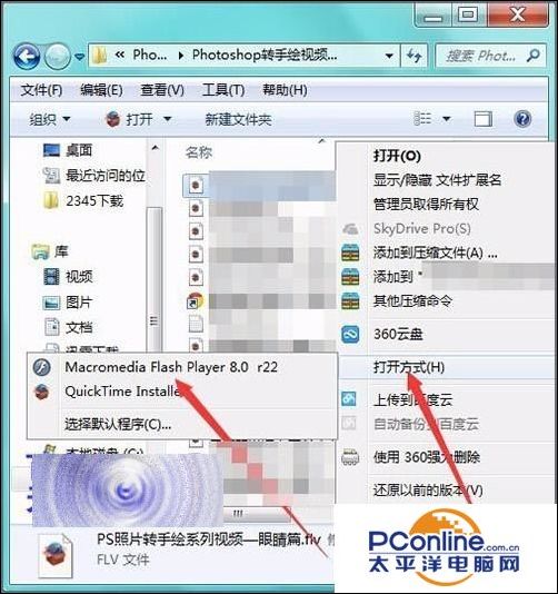 怎么打開flv視頻？flv視頻出現(xiàn)空白頁面的解決辦法