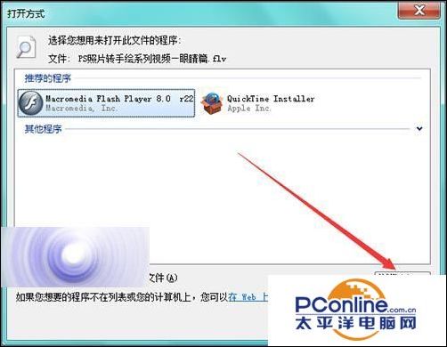 怎么打開flv視頻？flv視頻出現(xiàn)空白頁面的解決辦法