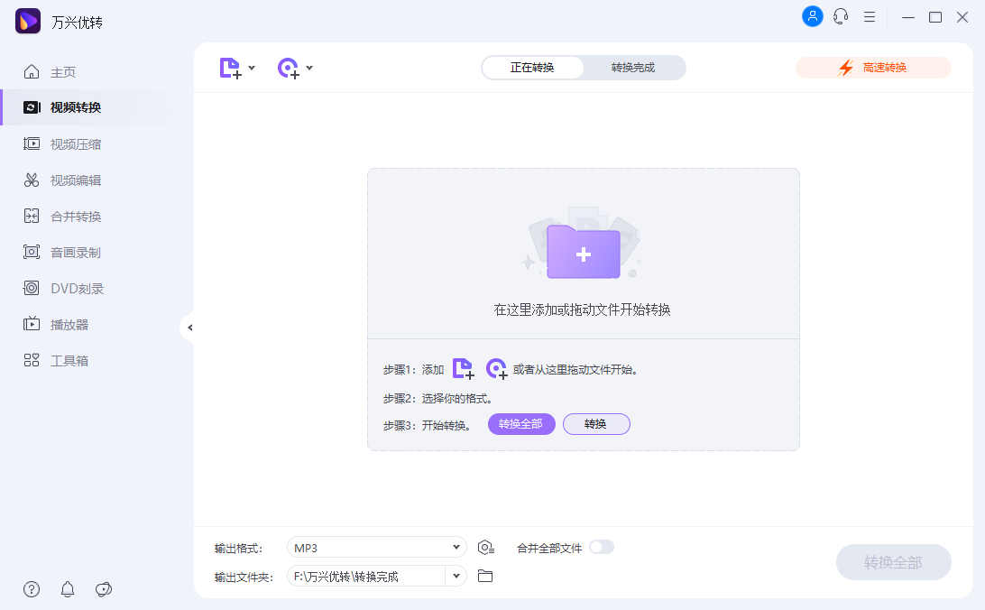 使用迅捷視頻格式轉(zhuǎn)換器跟萬(wàn)興優(yōu)轉(zhuǎn)相比哪個(gè)好？