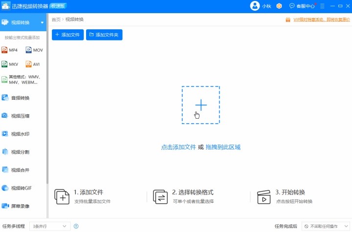 使用迅捷視頻格式轉(zhuǎn)換器跟萬(wàn)興優(yōu)轉(zhuǎn)相比哪個(gè)好？