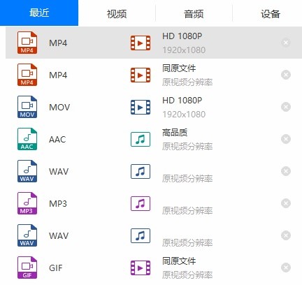使用迅捷視頻格式轉(zhuǎn)換器跟萬(wàn)興優(yōu)轉(zhuǎn)相比哪個(gè)好？