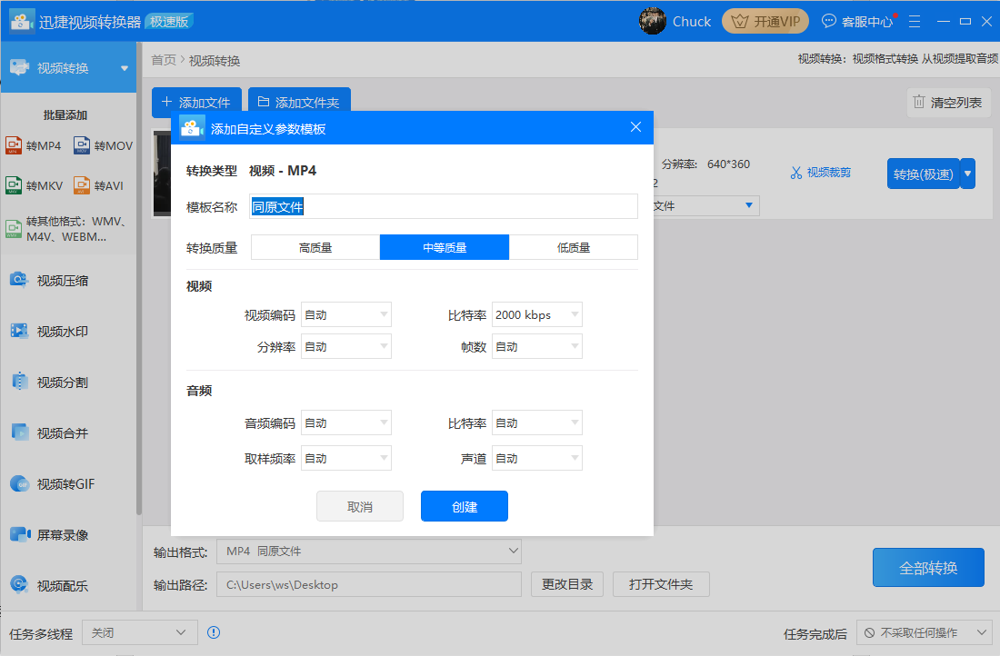 使用迅捷視頻格式轉(zhuǎn)換器跟萬(wàn)興優(yōu)轉(zhuǎn)相比哪個(gè)好？