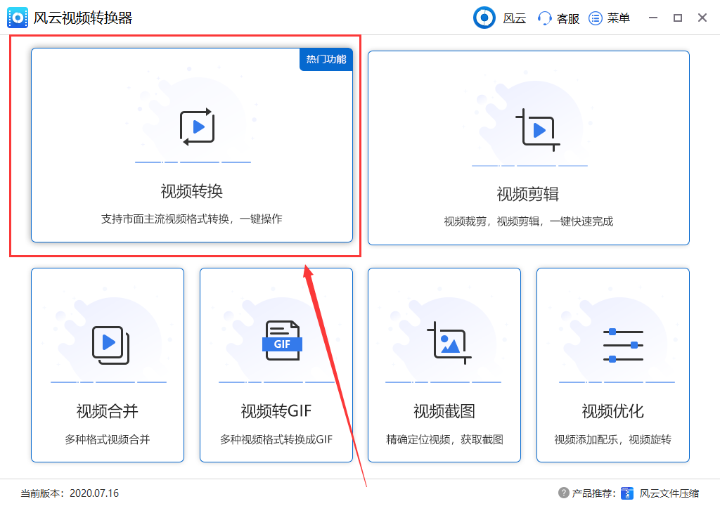 flv怎么轉(zhuǎn)換成mp4格式？三種最常用的轉(zhuǎn)換方法都在這了