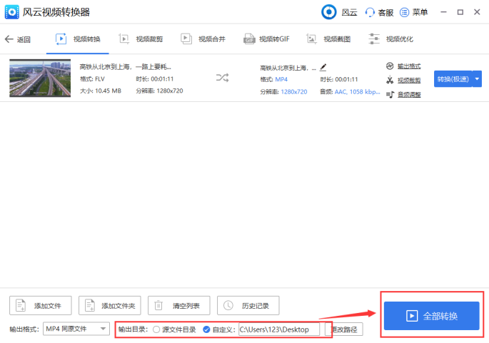 flv怎么轉(zhuǎn)換成mp4格式？三種最常用的轉(zhuǎn)換方法都在這了