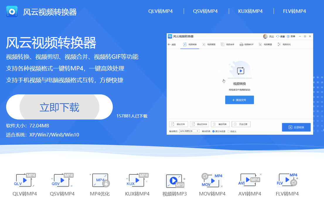 flv怎么轉(zhuǎn)換成mp4格式？三種最常用的轉(zhuǎn)換方法都在這了