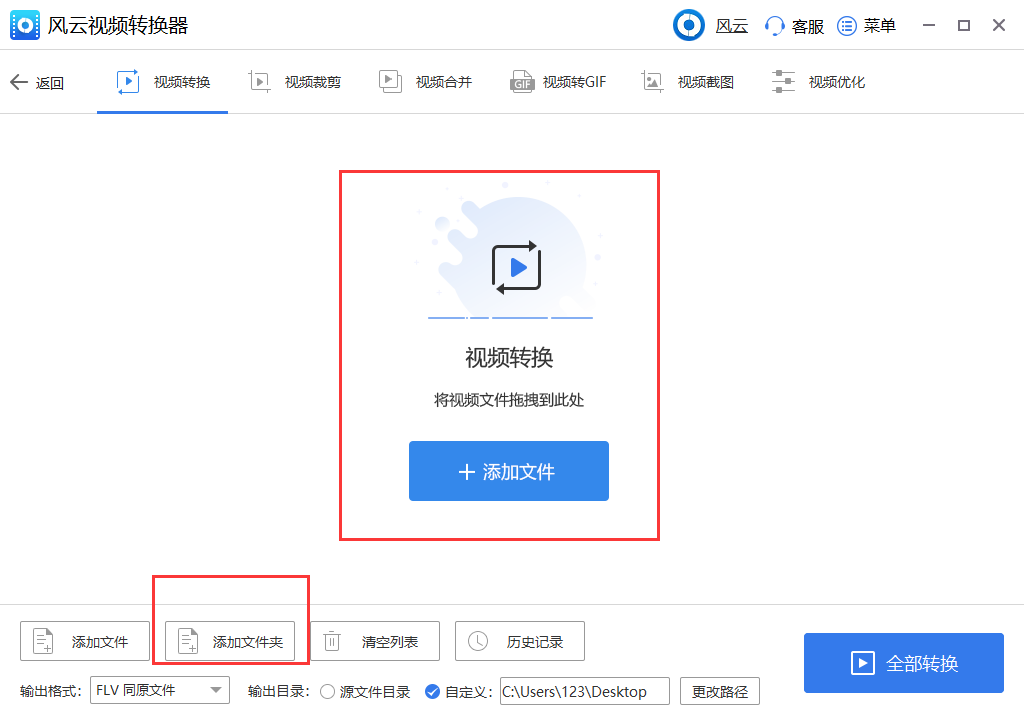 flv怎么轉(zhuǎn)換成mp4格式？三種最常用的轉(zhuǎn)換方法都在這了