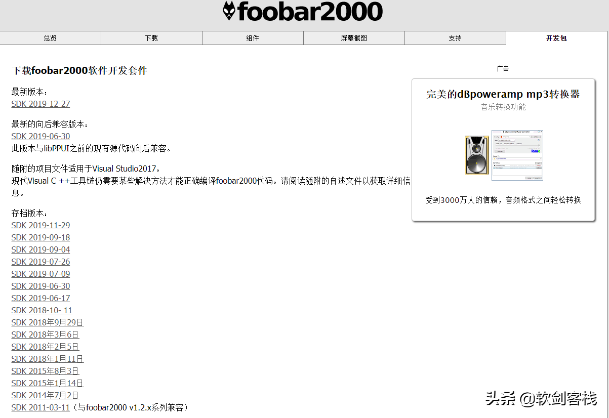 推薦一款多功能音頻播放器foobar2000聽(tīng)無(wú)損音樂(lè)，為音樂(lè)而生