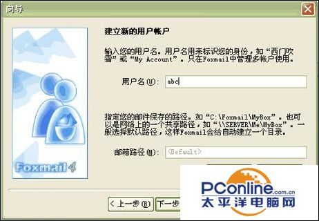 FOXMAIL和OUTLOOK郵箱怎么收發(fā)郵件？