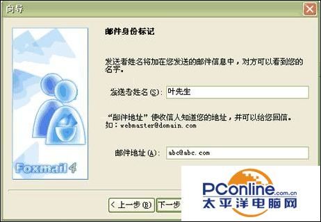 FOXMAIL和OUTLOOK郵箱怎么收發(fā)郵件？