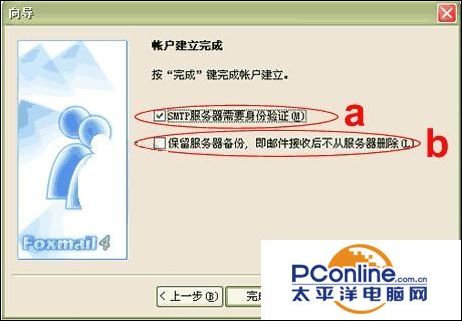 FOXMAIL和OUTLOOK郵箱怎么收發(fā)郵件？