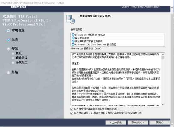 博途V15.1安裝及無(wú)限重啟和.net3.5SP1錯(cuò)誤處理