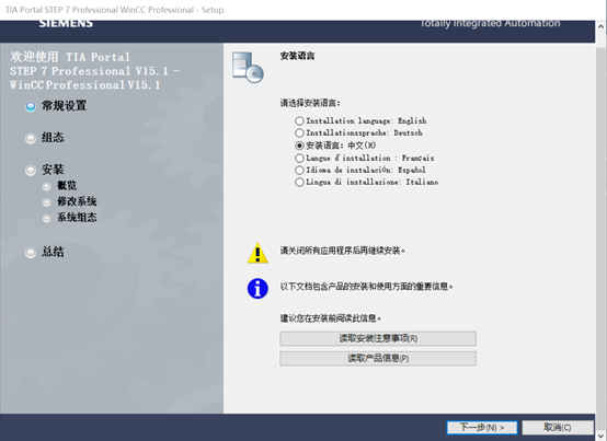 博途V15.1安裝及無(wú)限重啟和.net3.5SP1錯(cuò)誤處理