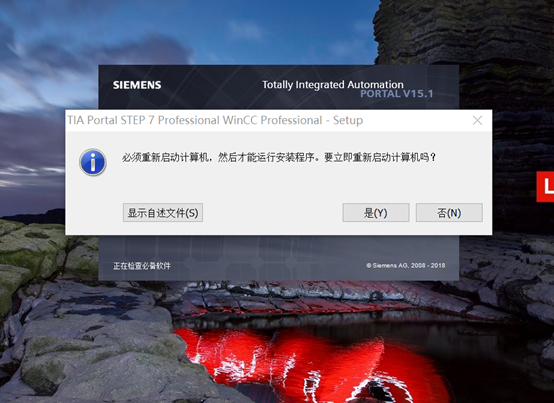 博途V15.1安裝及無(wú)限重啟和.net3.5SP1錯(cuò)誤處理