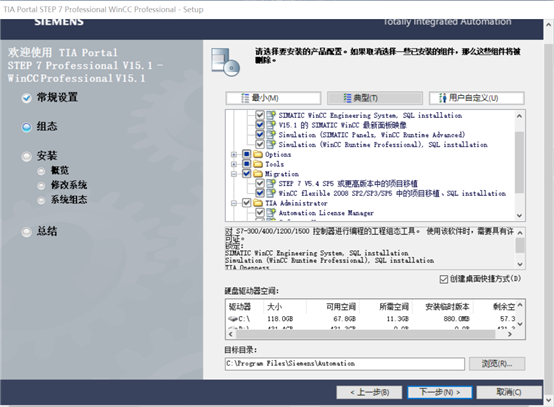 博途V15.1安裝及無(wú)限重啟和.net3.5SP1錯(cuò)誤處理