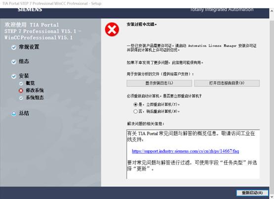 博途V15.1安裝及無(wú)限重啟和.net3.5SP1錯(cuò)誤處理