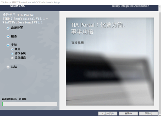 博途V15.1安裝及無(wú)限重啟和.net3.5SP1錯(cuò)誤處理