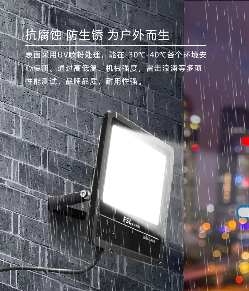 佛山照明·FG128系列投光燈，纖薄身材投出磅礴光明