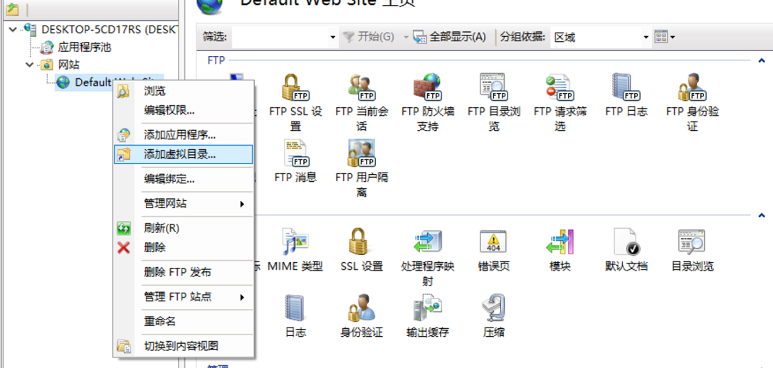 ftp服務(wù)器搭建教程