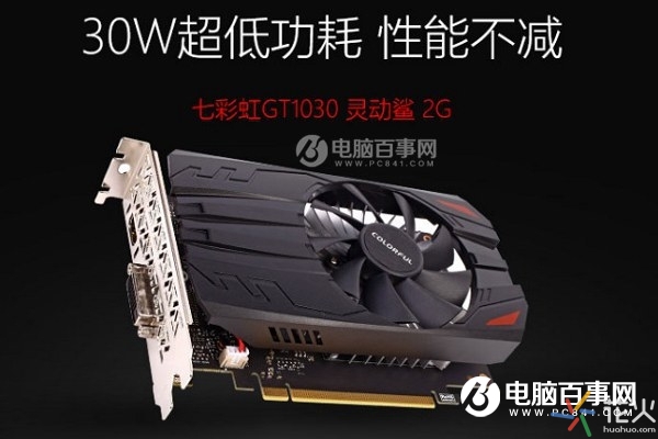 GTX1030顯卡性能如何 GTX1030實(shí)驗(yàn)評測