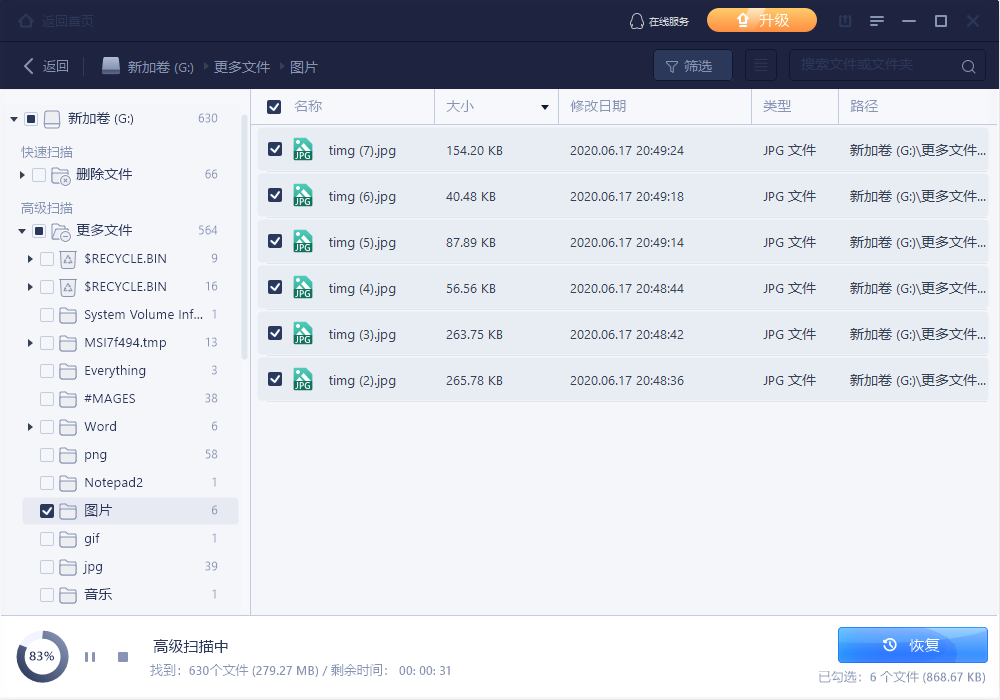 GHOST重裝系統(tǒng)后分區(qū)丟失只剩C盤的數(shù)據(jù)恢復方法