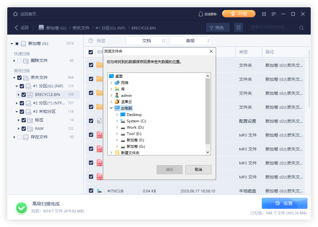 GHOST重裝系統(tǒng)后分區(qū)丟失只剩C盤的數(shù)據(jù)恢復方法