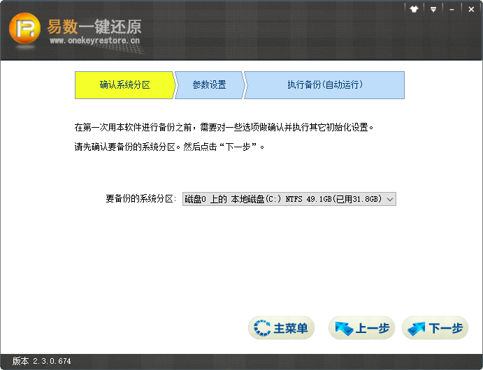 操作系統(tǒng)的快速備份與還原技巧(建議收藏)